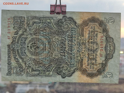 Re: 5 руб 1947г  до 22-00 23.11.2025г - IMG_20251102_172027