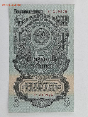 Re: 5 руб 1947г  до 22-00 23.11.2025г - IMG_20251024_141630