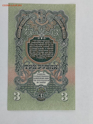 Re: 3 руб 1947г  до 22-00 23.11.2025г - IMG_20251024_141614