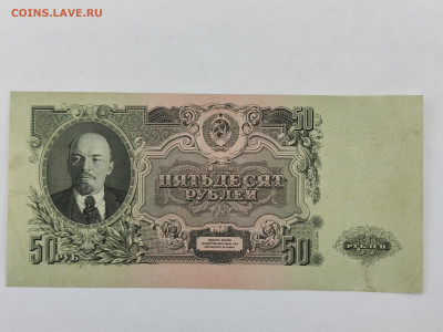 Re: 50 руб 1947г  до 22-00 23.11.2025г - IMG_20251024_142015