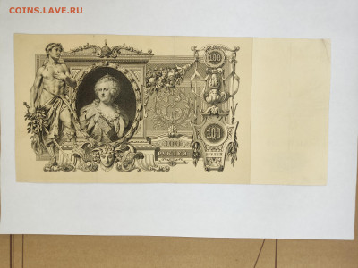 100 руб 1910г  до 22-00 23.11.2025г - IMG_20251115_150650