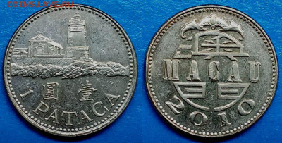 Макао - 1 патака 2010 года до 25.11 - Макао 1 патака, 2010