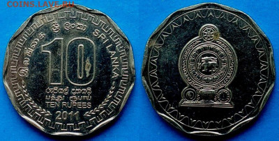 Шри-Ланка - 10 рупий 2011 года до 25.11 - Шри-Ланка 10 рупий, 2011