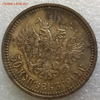 50к 1912, оценка - 20251120_135219