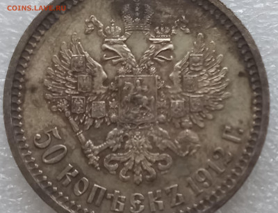50к 1912, оценка - 20251120_140229
