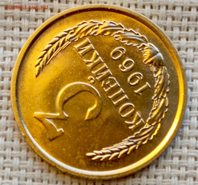 3 копейки 1969 года UNC Наборные Блеск до 22.11 в 22.00 - 1761825254184