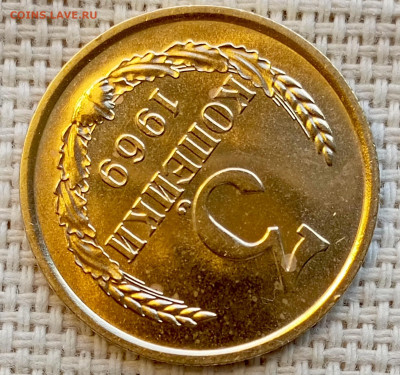 3 копейки 1969 года UNC Наборные Блеск до 22.11 в 22.00 - 1761825212046