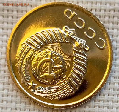 3 копейки 1976 года UNC Наборные Блеск до 22.11 в 22.00 - 1761826618175