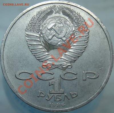 1 рубль Год Мира-Шалаш. Оценка - год мира аверс.JPG
