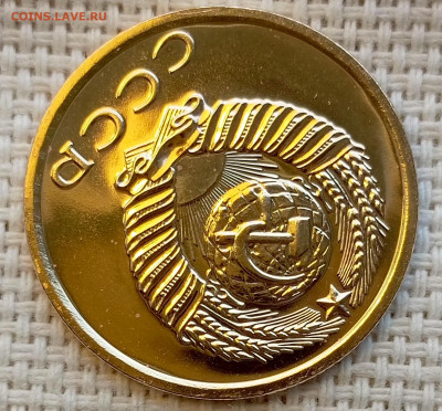 3 копейки 1976 года UNC Наборные Блеск до 22.11 в 22.00 - 1761826579323