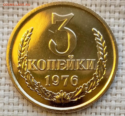 3 копейки 1976 года UNC Наборные Блеск до 22.11 в 22.00 - 1761826411209