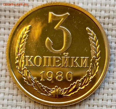 3 копейки 1980 года UNC Наборные Блеск до 22.11 в 22.00 - 1761826653412