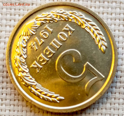 5 копеек 1974 года UNC Наборные Блеск до 22.11 в 22.00 - 1761831589683