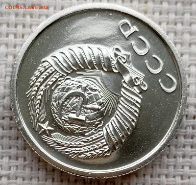 20 копеек 1977 года UNC Наборные Блеск до 22.11 в 22.00 - 1761836106616