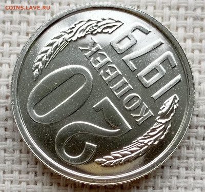 20 копеек 1979 года UNC Наборные Блеск до 22.11 в 22.00 - 1761836424093