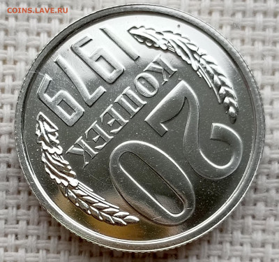 20 копеек 1979 года UNC Наборные Блеск до 22.11 в 22.00 - 1761836388407