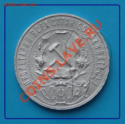 Помогите определить стоимость Рубль 1921 (АГ) - рубль 1921 ав.JPG