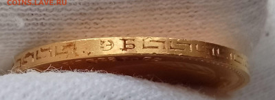 5 Рублей 1899 ЭБ БГ UNC - IMG_20251120_095827~2