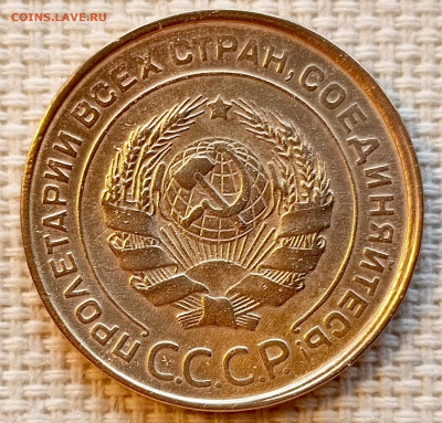 5 копеек 1930 года до 22.11 в 22.00 мск - 1763560029180