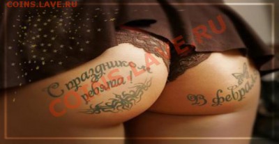 23 февраля! - x_d2a3df95
