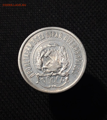СССР 20 копеек 1923 и 20 копеек 1928 года До 26.11 - 20250903_220307