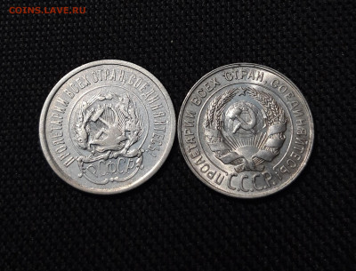 СССР 20 копеек 1923 и 20 копеек 1928 года До 26.11 - 20250903_220227