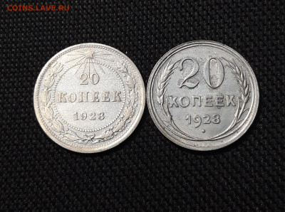 СССР 20 копеек 1923 и 20 копеек 1928 года До 26.11 - 20250903_220137