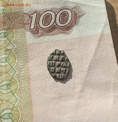Копейка Петра - 20251120_140214