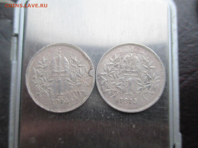 1 крона 1915 год Австро-Венгрия 2 шт - IMG_0032.JPG
