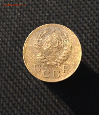 СССР 1 копейка 1939 года До 26.11 - 20250704_224250