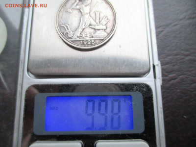 50 копеек 1925 Полтинник бюджетный с тыщи - IMG_0025.JPG