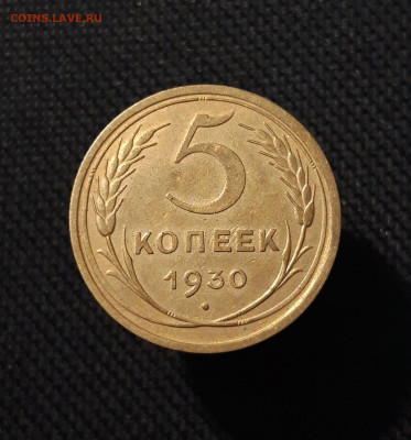 СССР набор из 4 монет 5 копеек 1926 года и другие До 26.11 - 20250903_212704