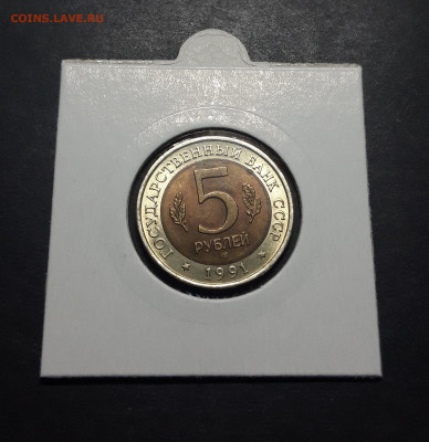 5 рублей 1991 года РЫБНЫЙ ФИЛИН Красная книга СССР До 26.11 - 20241010_191210