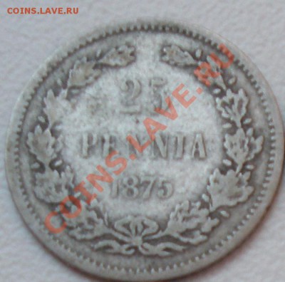 25 пенни Россия для Финляндии 1875 РЕДКАЯ!!!!!!!!!!!! - 1875 П.JPG