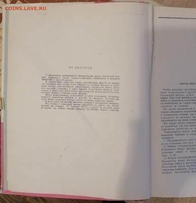 Книга "100 фасонов женского платья", 1961 оценить - IMG_20251120_191650_edit_229097810621812
