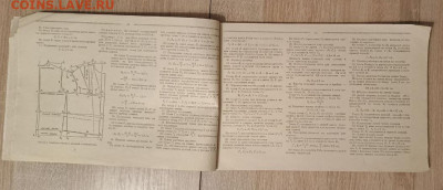 Виноградов С.К., Лебедев А.М. "Кройка и шитьё", 1962 оценить - IMG_20251120_174621_515_edit_225754595922843