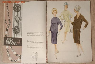 Альбом "Моды" 1965, оценить - IMG_20251120_174630_040_edit_226276974428492