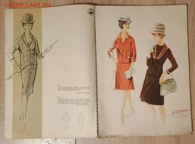 Альбом "Моды" 1965, оценить - IMG_20251120_174630_373_edit_226705136172698