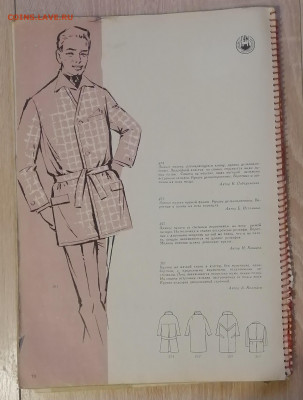 Альбом "Моды" 1965, оценить - IMG_20251120_200620_edit_230661565598136