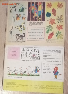 Журнал "Веселые картинки" 10, 1977, оценить - IMG_20251120_181443_edit_226777252812270