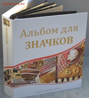 Альбом на кольцах с листами для значков - Значки с лист.-1