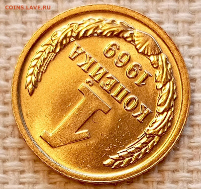 1 копейка 1969 года Штемпельный Блеск до 22.11 в 22.00 - 1763659677974