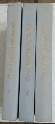 ЗОЯ ВОСКРЕСЕНСКАЯ 3 ТОМА 23.11.25. 22:00 МСК - IMG_20251120_224322_edit_357165963476672