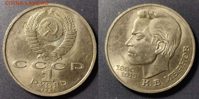 1 рубль Иванов до 22:00 26.11.25 - 1рИванов