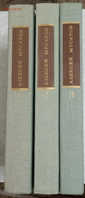 АЛЕКСЕЙ  МУСАТОВ 3 ТОМА 23.11.25. 22:00 МСК - IMG_20251120_224450_edit_357294151653833