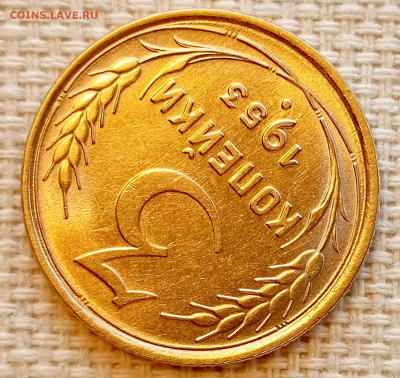 3 копейки 1953 года Штемпельный Блеск до 22.11 в 22.00 - 1763650868283