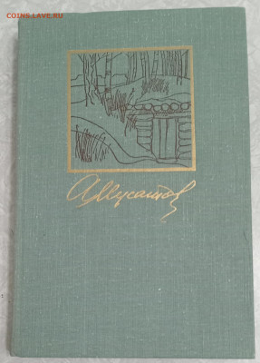 АЛЕКСЕЙ  МУСАТОВ 3 ТОМА 23.11.25. 22:00 МСК - IMG_20251120_224430_edit_357270499665601