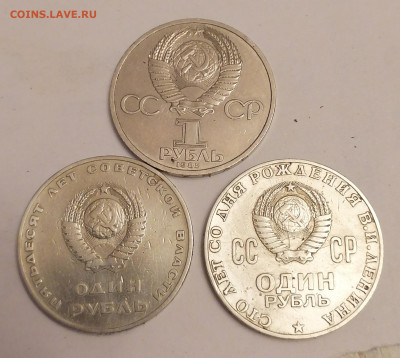 Юб рубли с Лениным набор 24.11.25 - IMG_20251120_211315