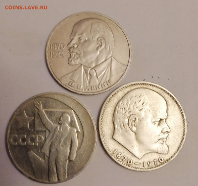 Юб рубли с Лениным набор 24.11.25 - IMG_20251120_211332