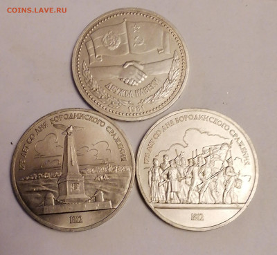 Юб рубли набор 24.11.25 - IMG_20251120_211412